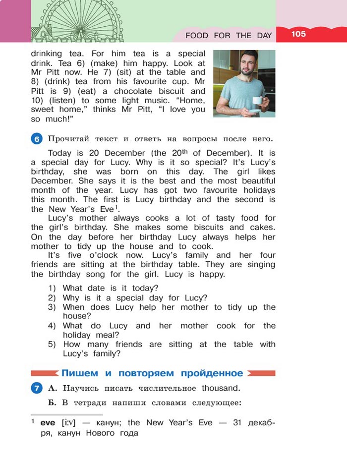 Картинка страницы 105 из учебника по английскому языку 4 класс Афанасьева, Михеева. 1 часть. 2021 год