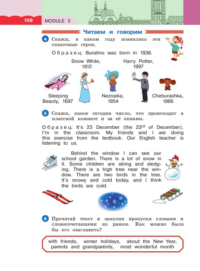Картинка страницы 108 из учебника по английскому языку 4 класс Афанасьева, Михеева. 1 часть. 2021 год