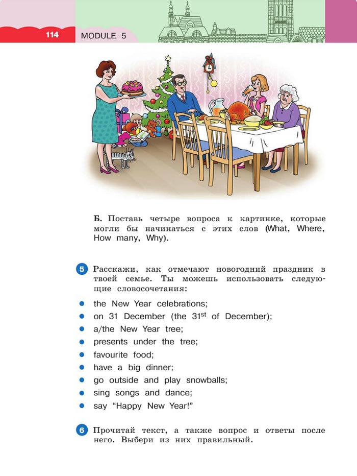 Картинка страницы 114 из учебника по английскому языку 4 класс Афанасьева, Михеева. 1 часть. 2021 год