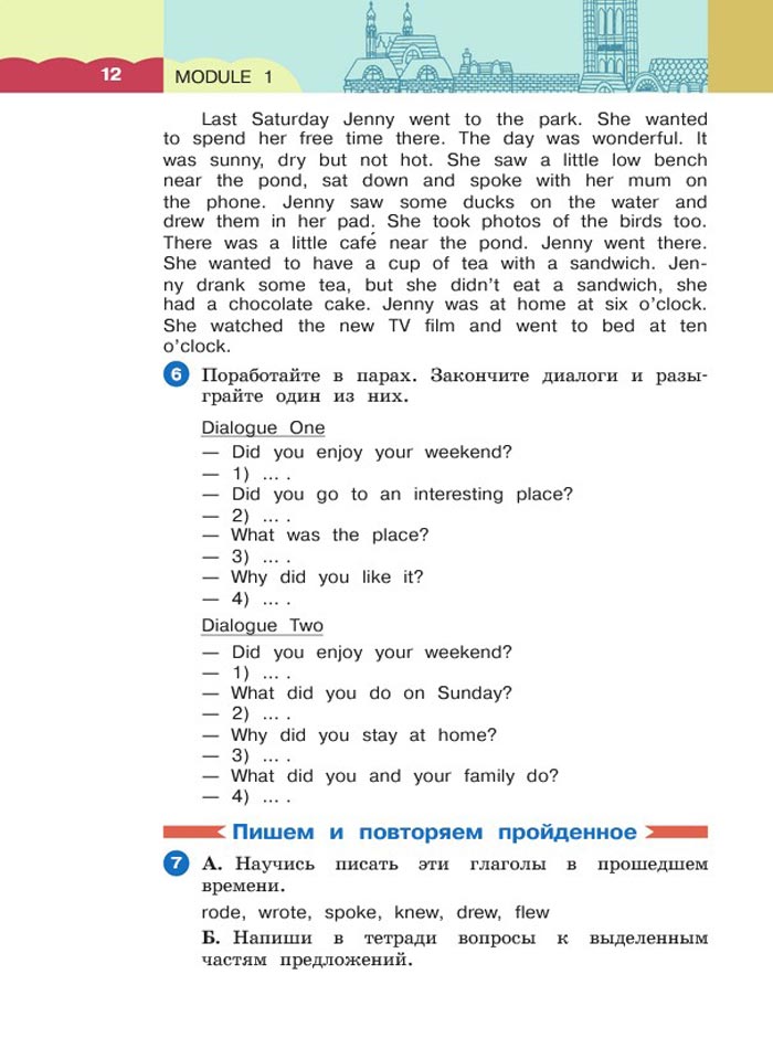 Английский язык 4 класс учебник Афанасьева, Михеева. Страница 12. 1 часть, 2021 год Картинка страницы 12 из учебника по английскому языку 4 класс Афанасьева, Михеева. 1 часть. 2021 год