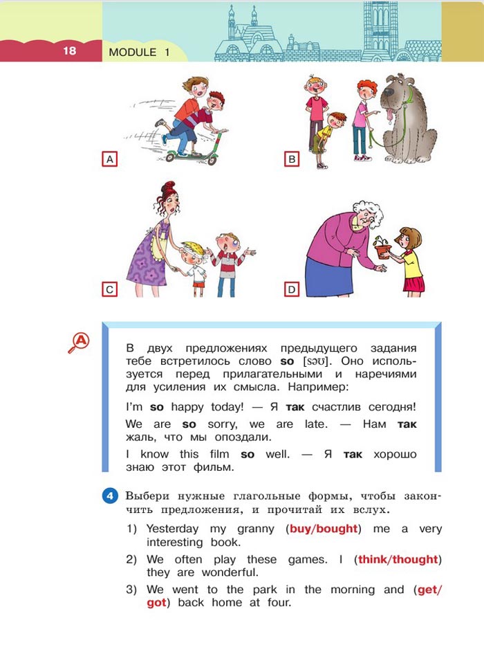 Английский язык 4 класс учебник Афанасьева, Михеева. Страница 18. 1 часть, 2021 год Картинка страницы 18 из учебника по английскому языку 4 класс Афанасьева, Михеева. 1 часть. 2021 год