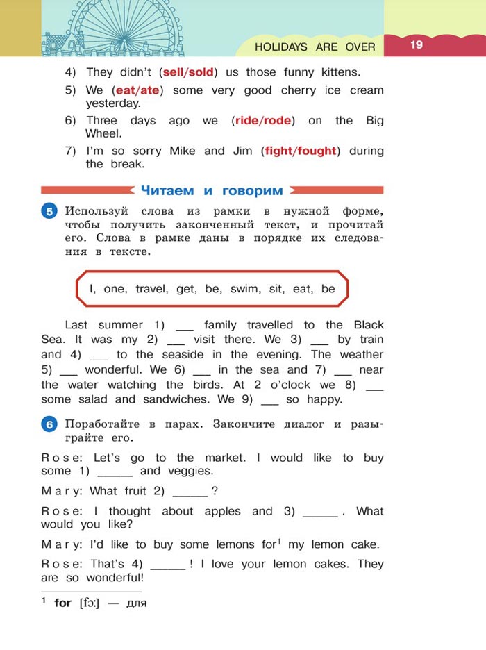 Английский язык 4 класс учебник Афанасьева, Михеева. Страница 19. 1 часть, 2021 год Картинка страницы 19 из учебника по английскому языку 4 класс Афанасьева, Михеева. 1 часть. 2021 год