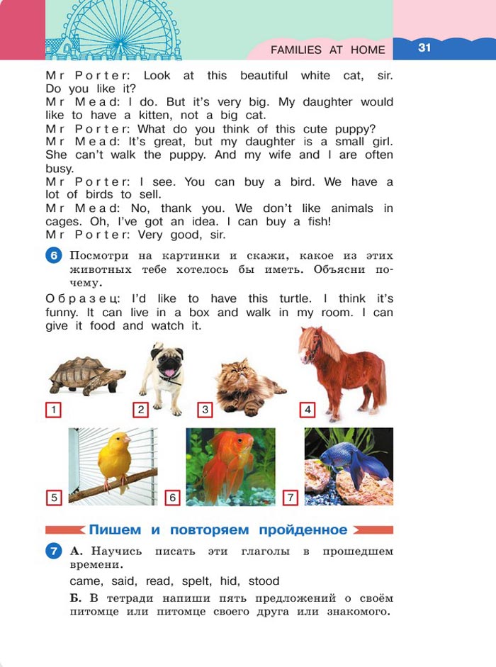 Английский язык 4 класс учебник Афанасьева, Михеева. Страница 31. 1 часть, 2021 год Картинка страницы 31 из учебника по английскому языку 4 класс Афанасьева, Михеева. 1 часть. 2021 год