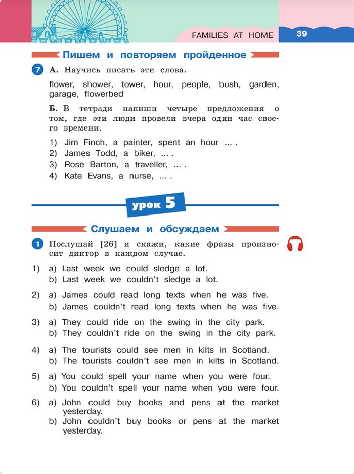 Английский язык 4 класс учебник Афанасьева, Михеева. Страница 39. 1 часть, 2021 год Картинка страницы 39 из учебника по английскому языку 4 класс Афанасьева, Михеева. 1 часть. 2021 год