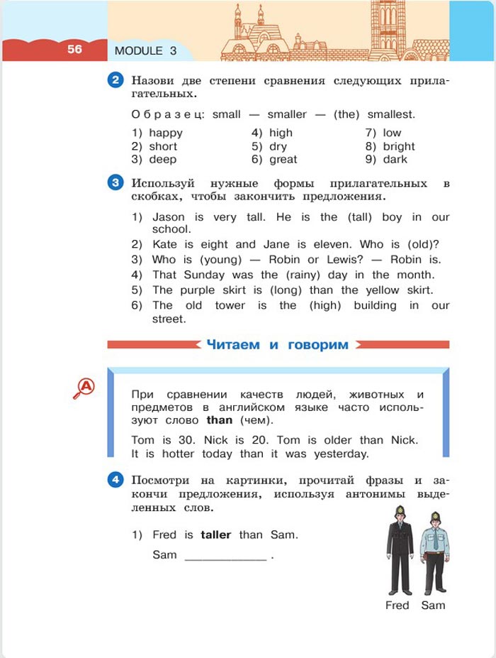 Картинка страницы 56 из учебника по английскому языку 4 класс Афанасьева, Михеева. 1 часть. 2021 год