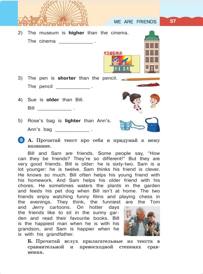 Картинка страницы 57 из учебника по английскому языку 4 класс Афанасьева, Михеева. 1 часть. 2021 год