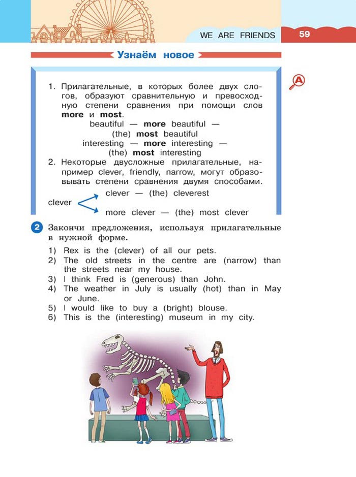 Картинка страницы 59 из учебника по английскому языку 4 класс Афанасьева, Михеева. 1 часть. 2021 год