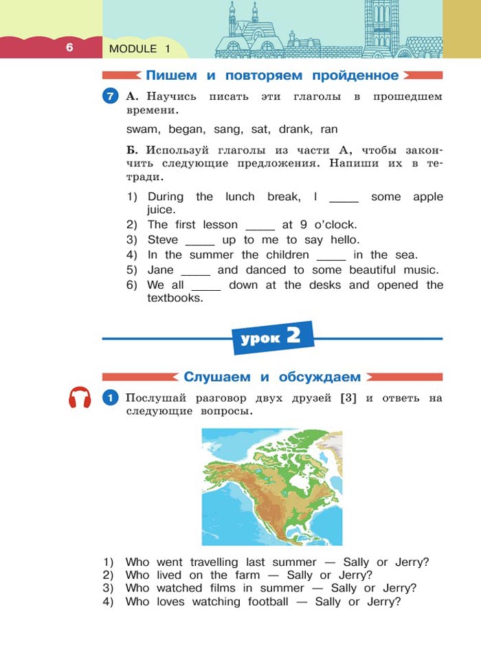 Английский язык 4 класс учебник Афанасьева, Баранова, Михеева. Страница 6. 1 часть, 2021 год Картинка страницы 6 из учебника по английскому языку 4 класс Афанасьева, Баранова, Михеева. 1 часть. 2021 год