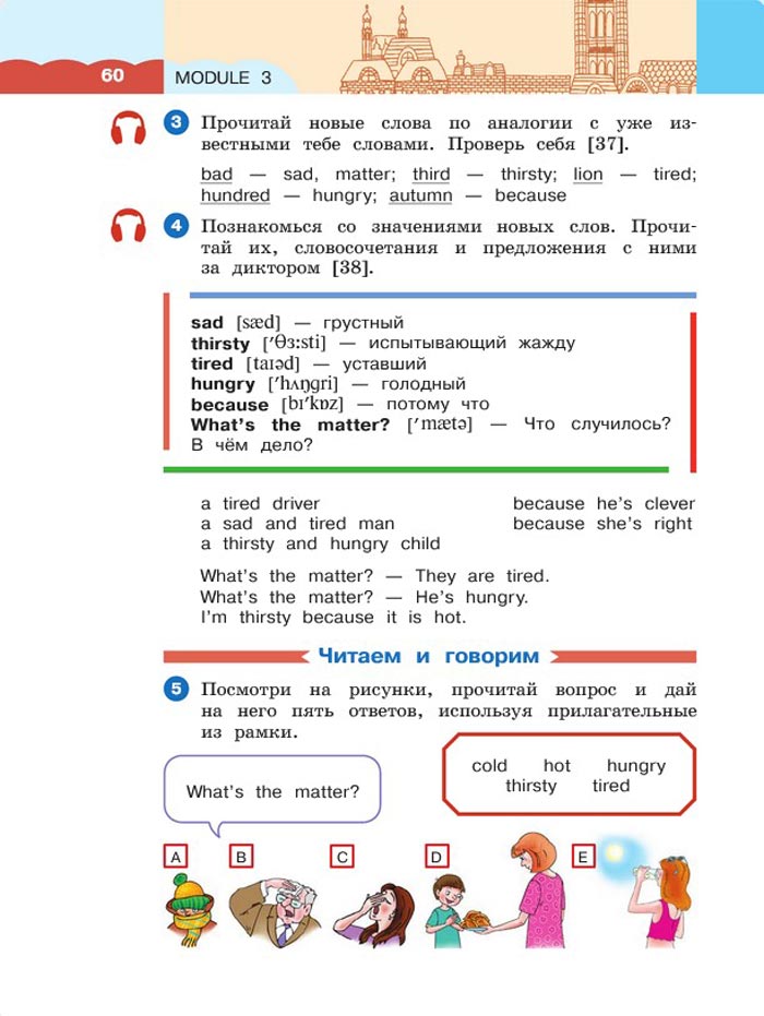 Картинка страницы 60 из учебника по английскому языку 4 класс Афанасьева, Михеева. 1 часть. 2021 год