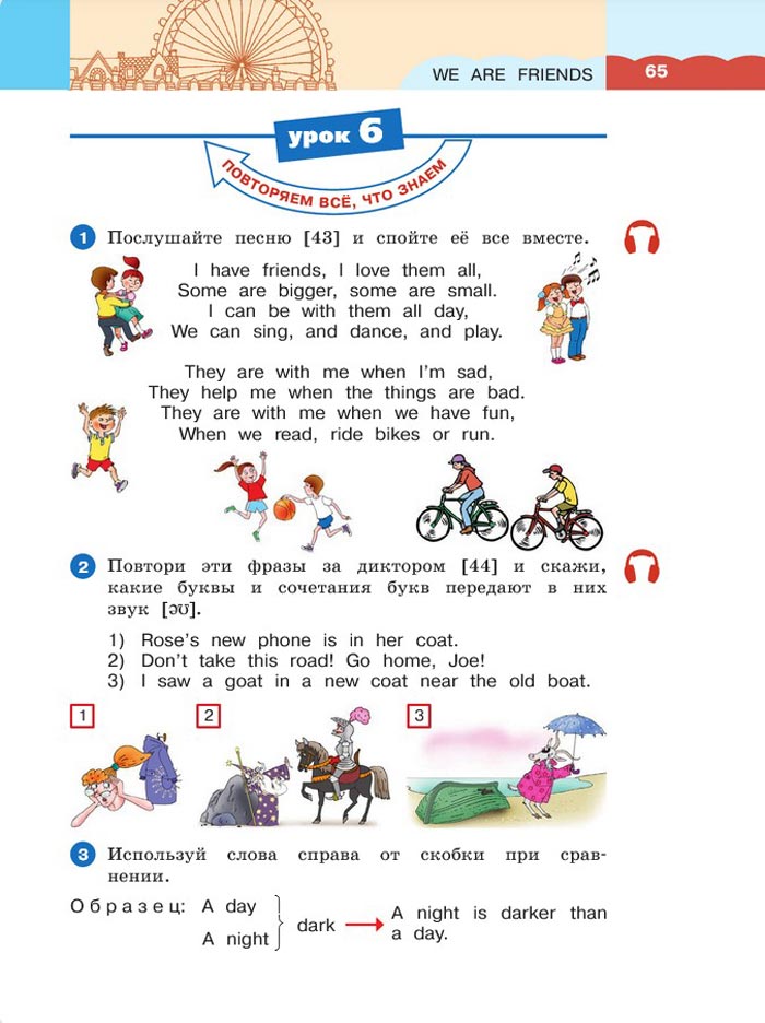 Картинка страницы 65 из учебника по английскому языку 4 класс Афанасьева, Михеева. 1 часть. 2021 год