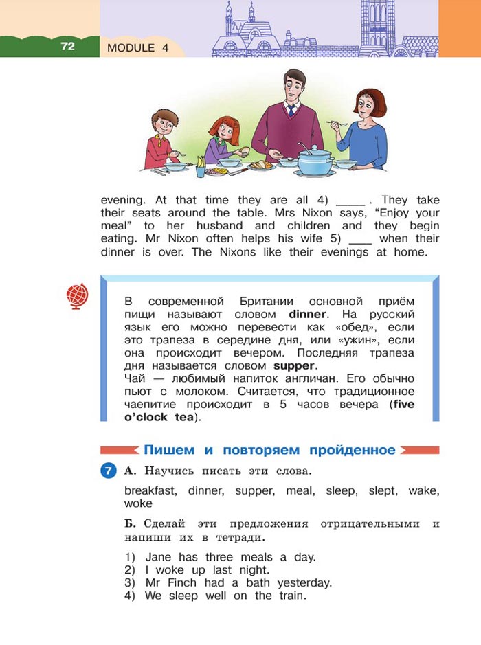 Картинка страницы 72 из учебника по английскому языку 4 класс Афанасьева, Михеева. 1 часть. 2021 год