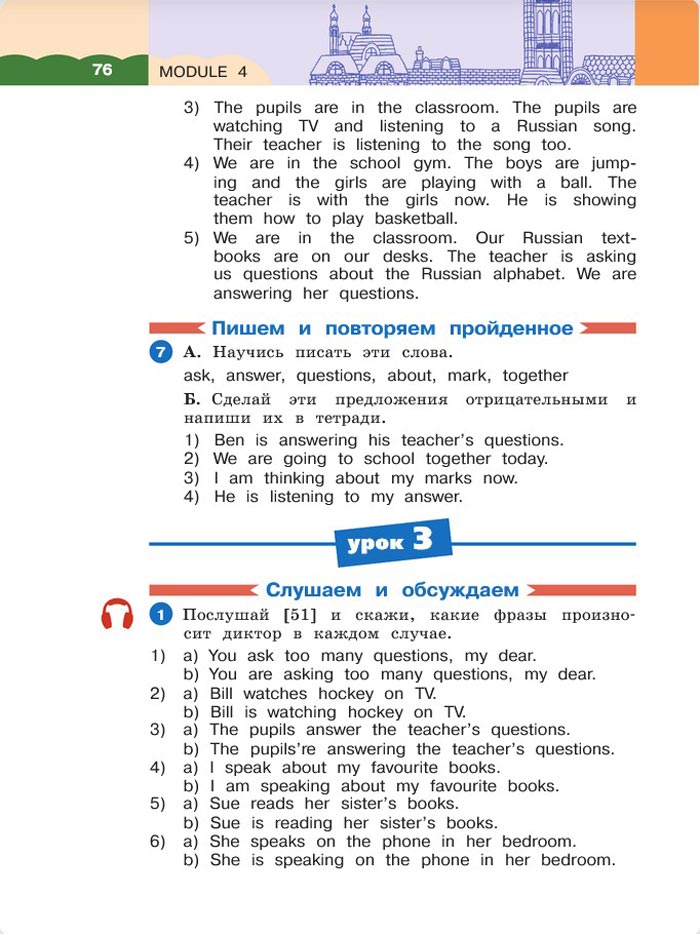 Картинка страницы 76 из учебника по английскому языку 4 класс Афанасьева, Михеева. 1 часть. 2021 год