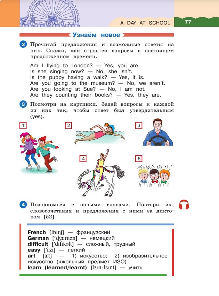 Картинка страницы 77 из учебника по английскому языку 4 класс Афанасьева, Михеева. 1 часть. 2021 год