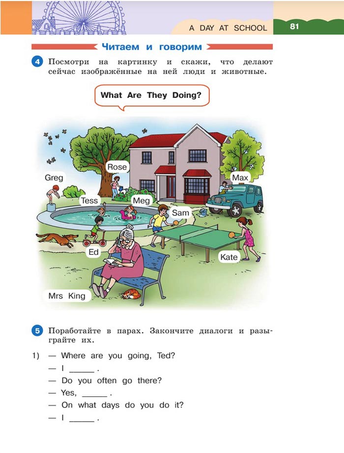 Картинка страницы 81 из учебника по английскому языку 4 класс Афанасьева, Михеева. 1 часть. 2021 год