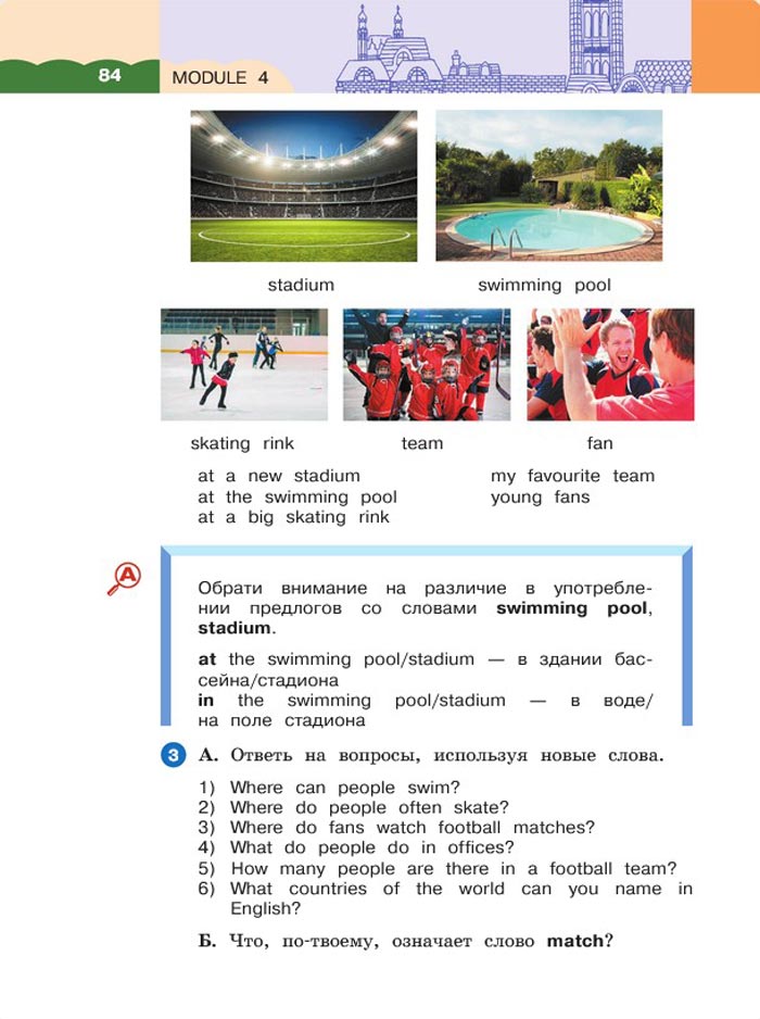 Картинка страницы 84 из учебника по английскому языку 4 класс Афанасьева, Михеева. 1 часть. 2021 год