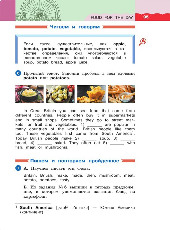 Картинка страницы 95 из учебника по английскому языку 4 класс Афанасьева, Михеева. 1 часть. 2021 год