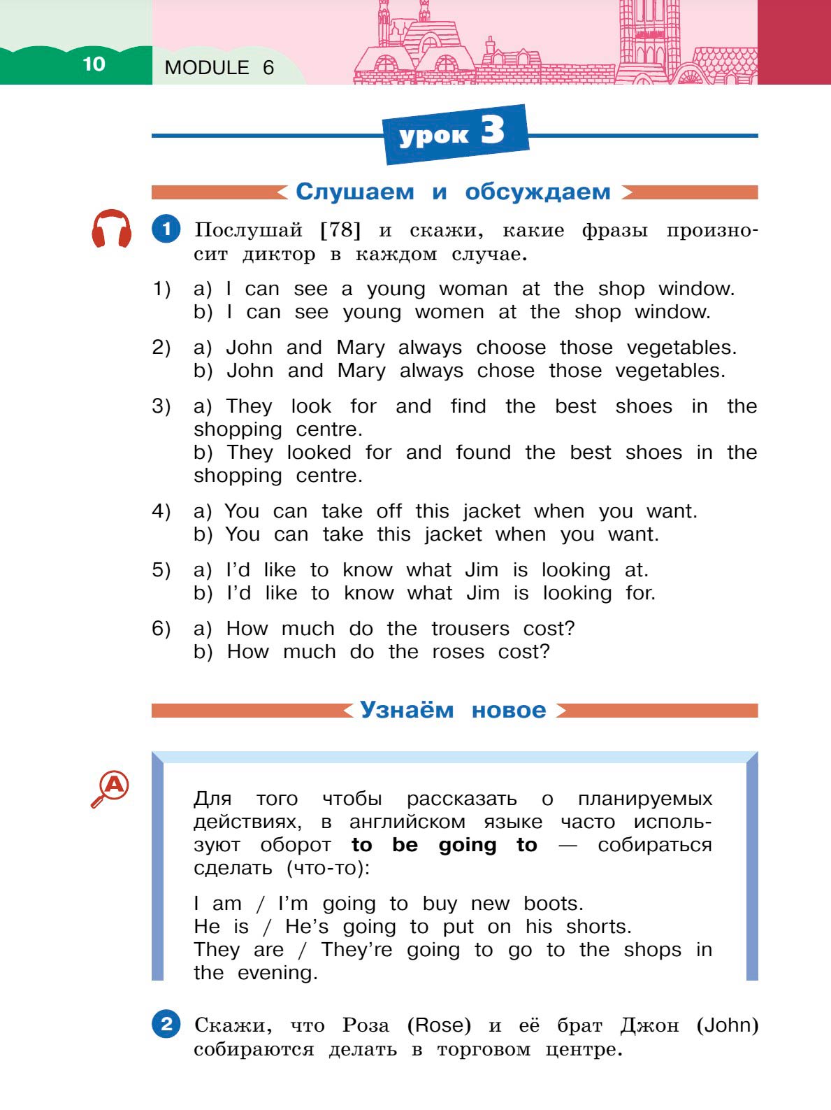 Картинка страницы 10 из учебника по английскому языку Dialogue 4 класс. Афанасьева, Михеева. 2 часть. 2021 год