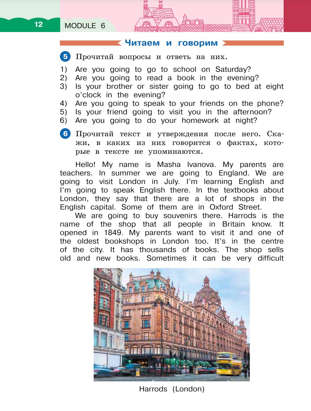 Картинка страницы 12 из учебника по английскому языку Dialogue 4 класс. Афанасьева, Михеева. 2 часть. 2021 год