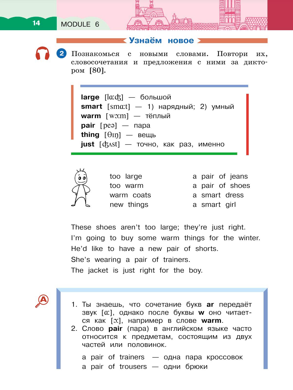 Картинка страницы 14 из учебника по английскому языку Dialogue 4 класс. Афанасьева, Михеева. 2 часть. 2021 год