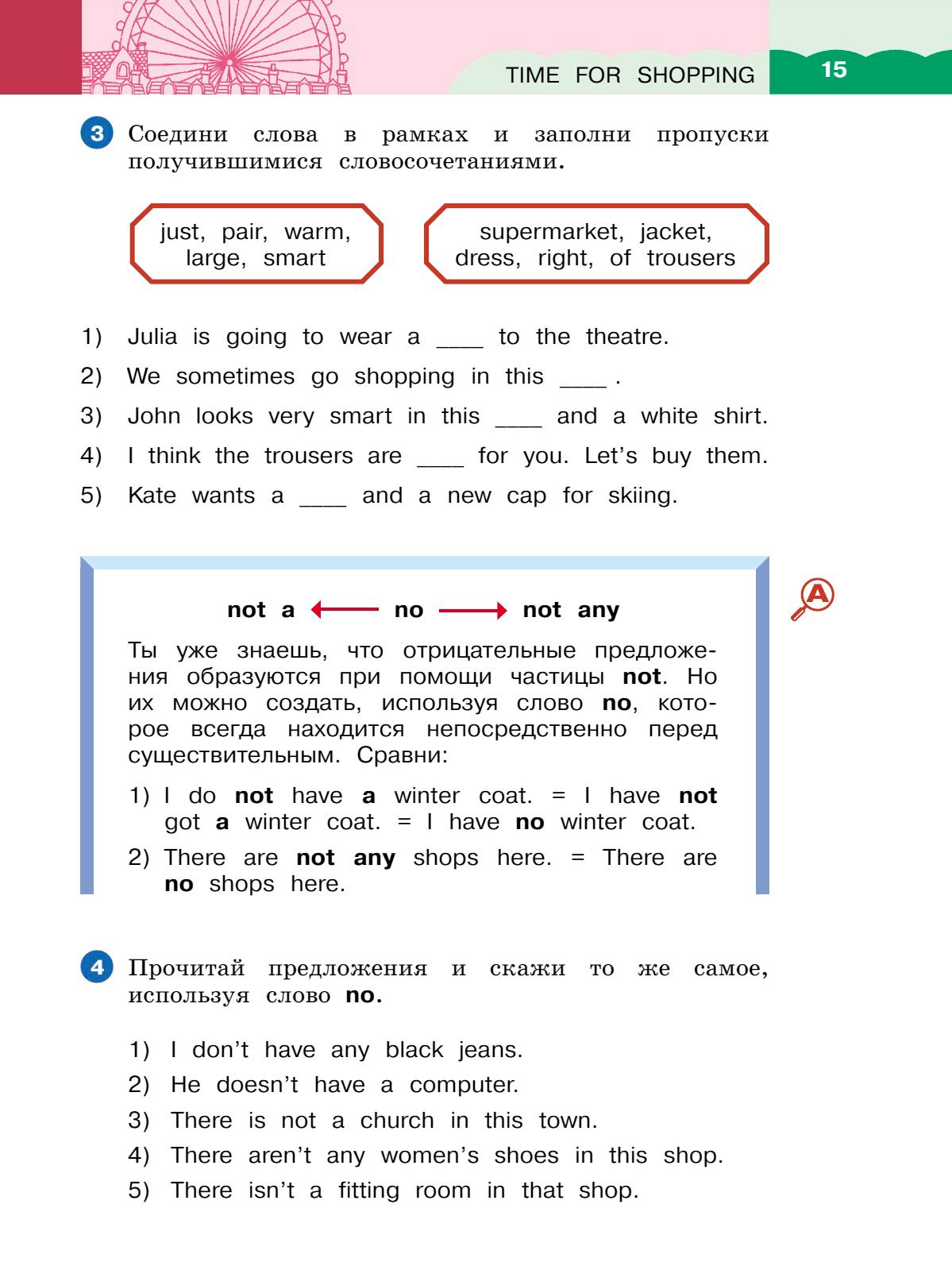 Картинка страницы 15 из учебника по английскому языку Dialogue 4 класс. Афанасьева, Михеева. 2 часть. 2021 год