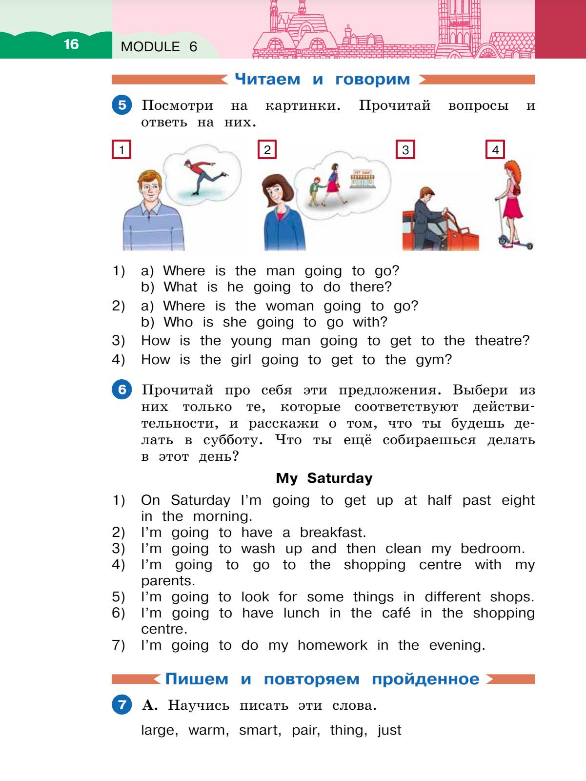 Картинка страницы 16 из учебника по английскому языку Dialogue 4 класс. Афанасьева, Михеева. 2 часть. 2021 год