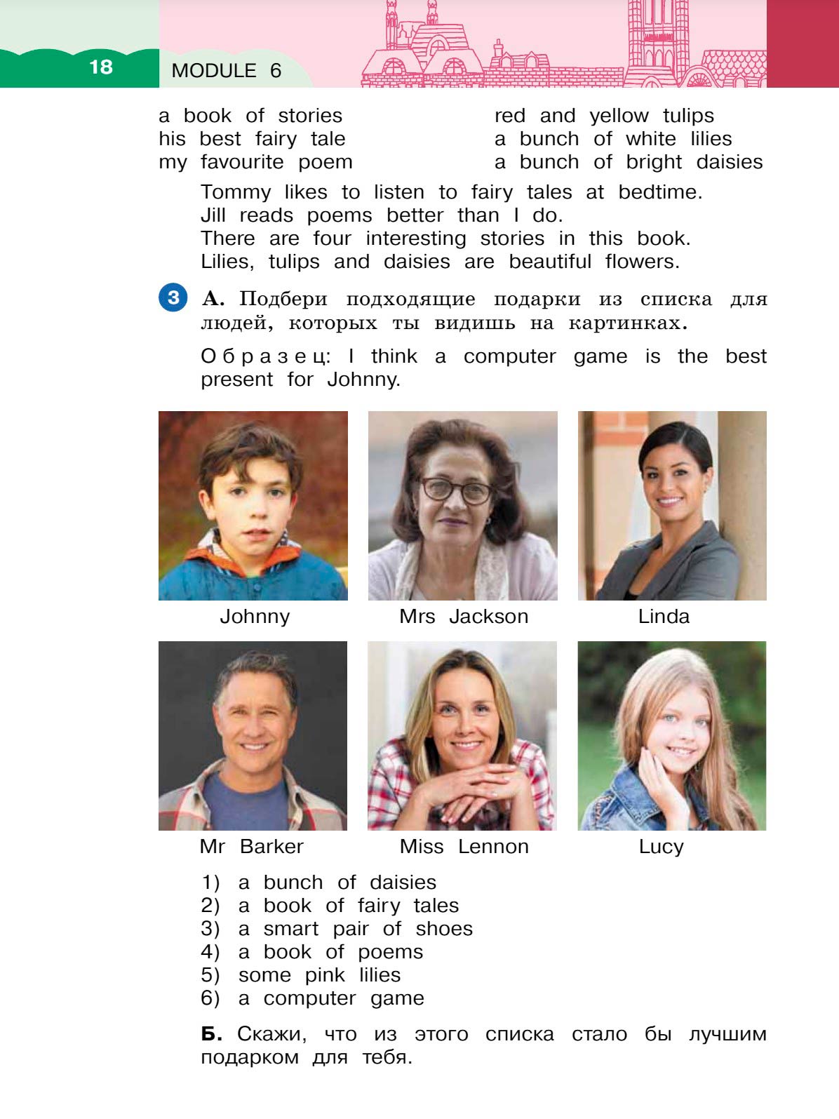 Картинка страницы 18 из учебника по английскому языку Dialogue 4 класс. Афанасьева, Михеева. 2 часть. 2021 год