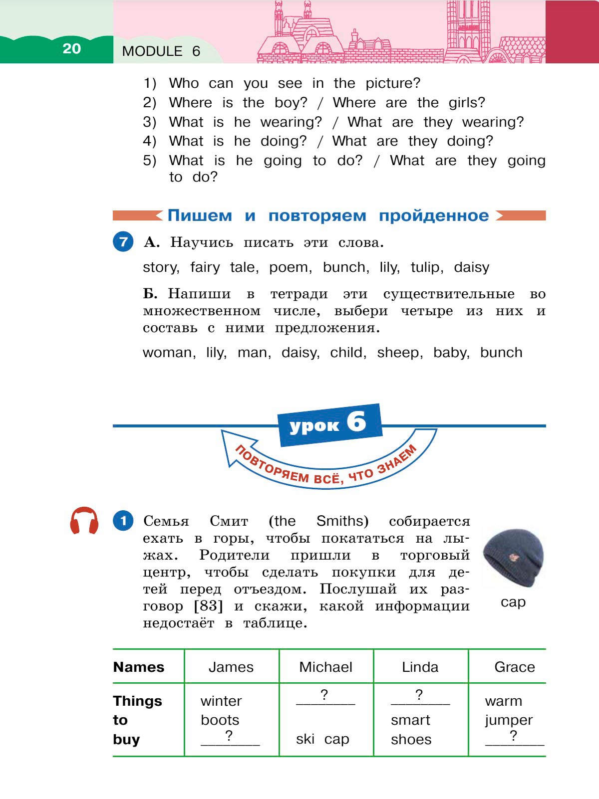 Картинка страницы 20 из учебника по английскому языку Dialogue 4 класс. Афанасьева, Михеева. 2 часть. 2021 год