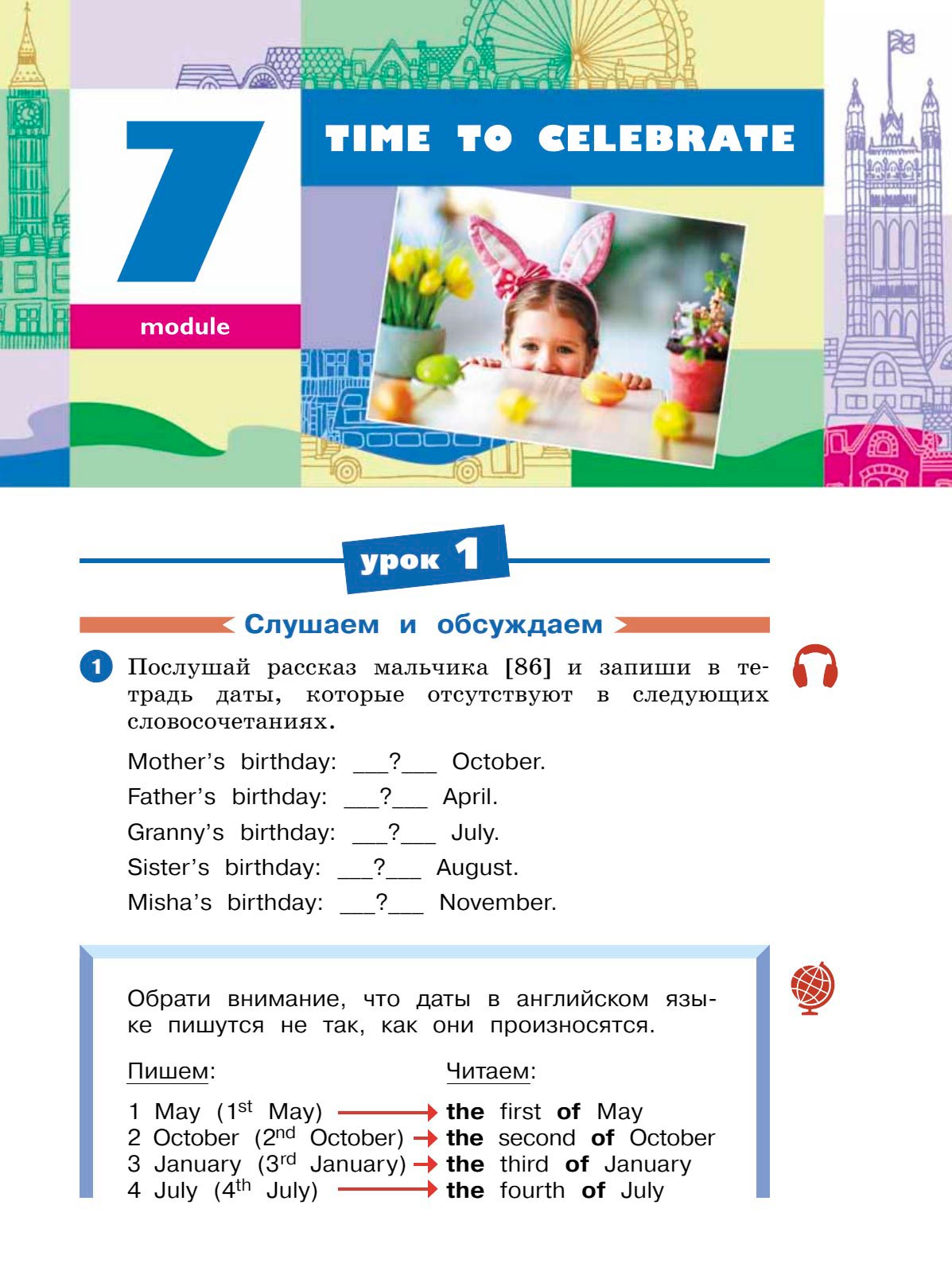 Картинка страницы 25 из учебника по английскому языку Dialogue 4 класс. Афанасьева, Михеева. 2 часть. 2021 год