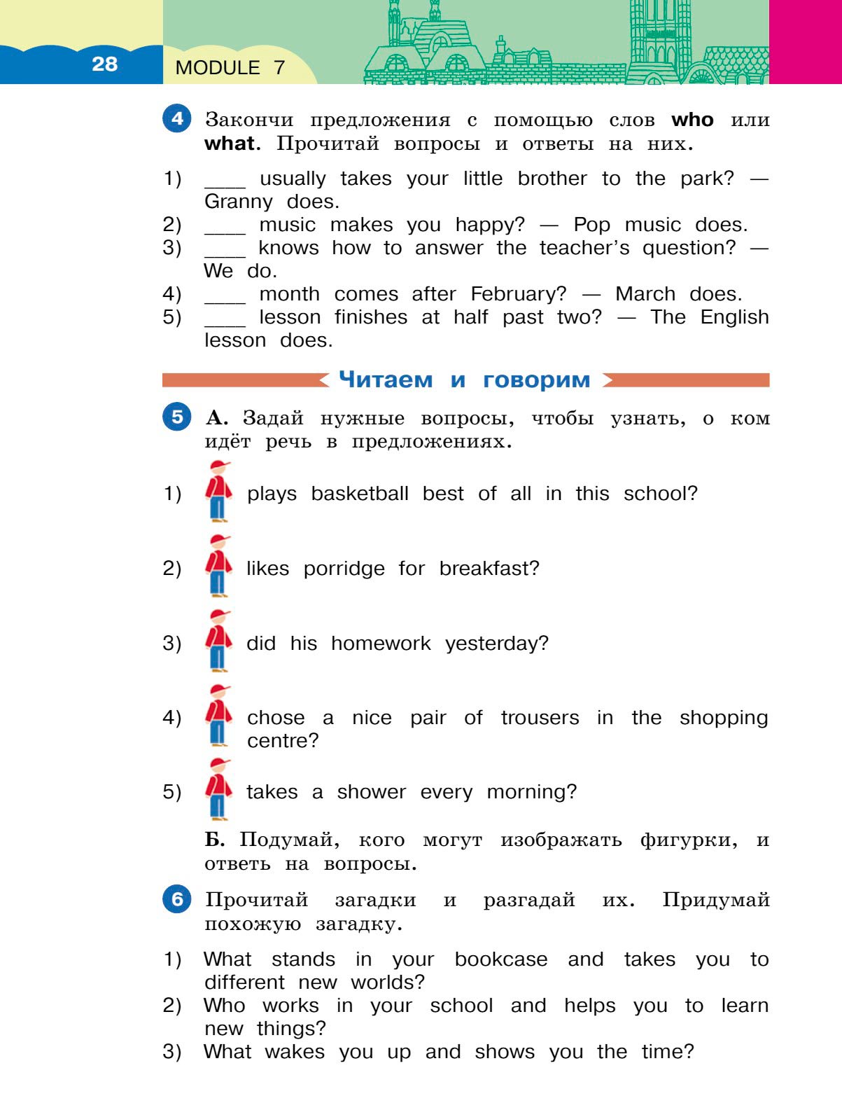 Картинка страницы 28 из учебника по английскому языку Dialogue 4 класс. Афанасьева, Михеева. 2 часть. 2021 год