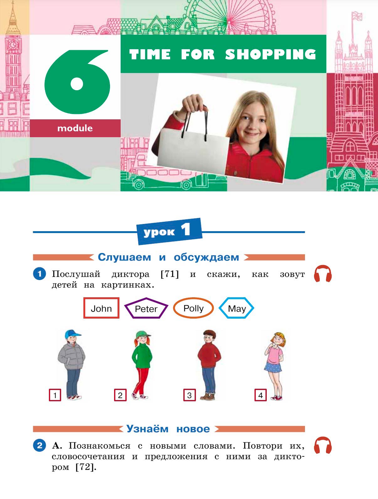 Картинка страницы 3 из учебника по английскому языку Dialogue 4 класс. Афанасьева, Михеева. 2 часть. 2021 год