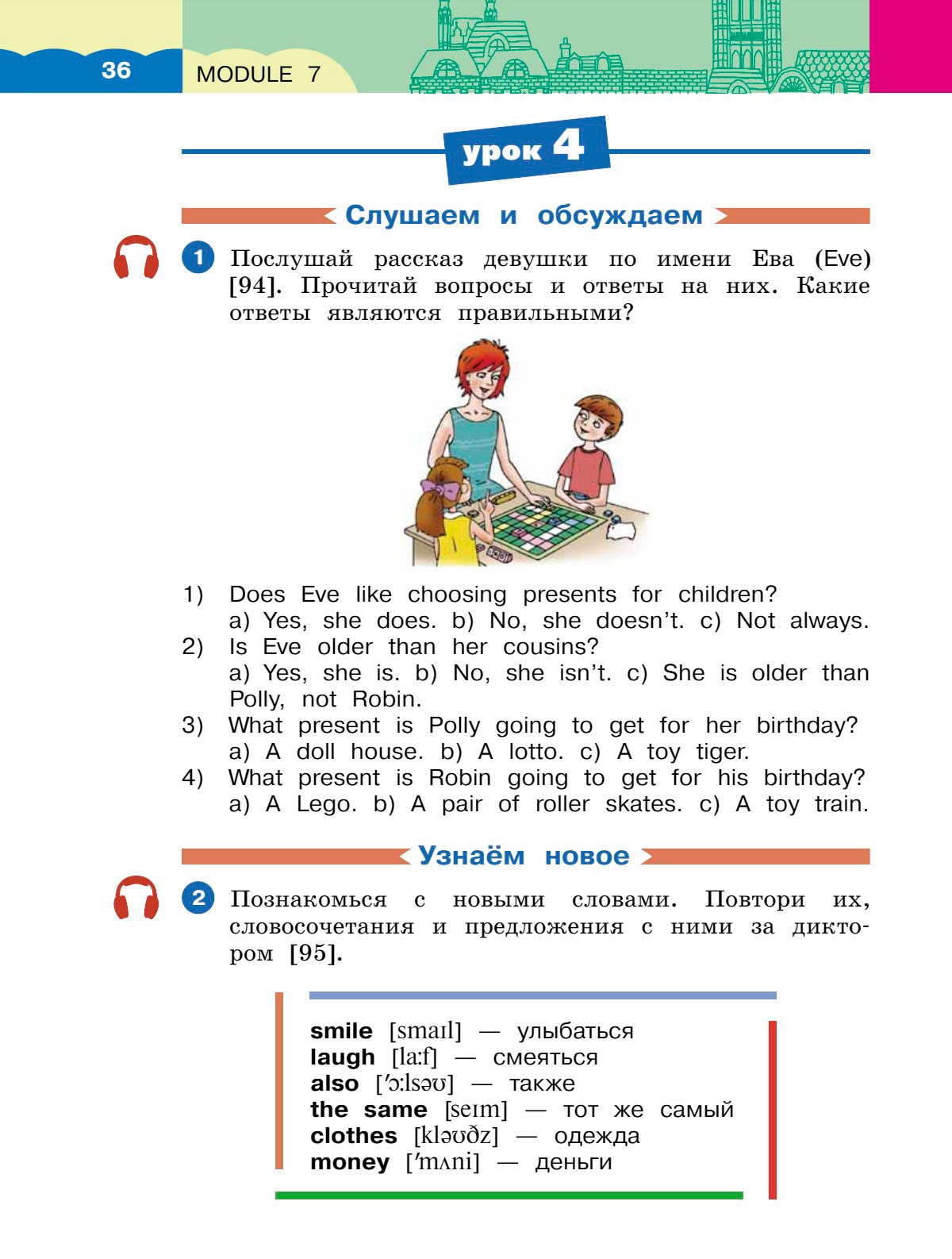 Картинка страницы 36 из учебника по английскому языку Dialogue 4 класс. Афанасьева, Михеева. 2 часть. 2021 год