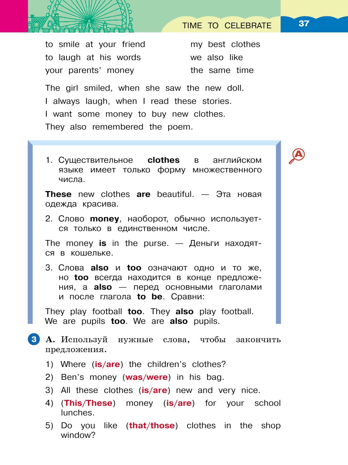 Картинка страницы 37 из учебника по английскому языку Dialogue 4 класс. Афанасьева, Михеева. 2 часть. 2021 год