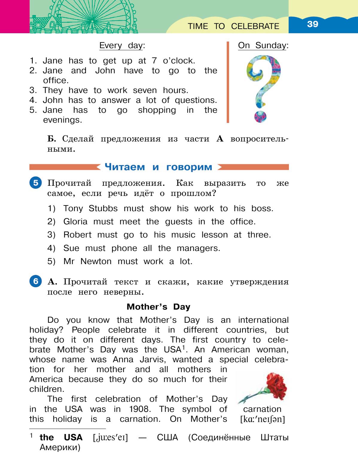 Картинка страницы 39 из учебника по английскому языку Dialogue 4 класс. Афанасьева, Михеева. 2 часть. 2021 год