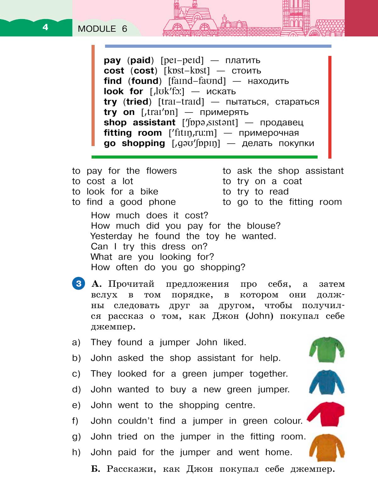 Картинка страницы 4 из учебника по английскому языку Dialogue 4 класс. Афанасьева, Михеева. 2 часть. 2021 год