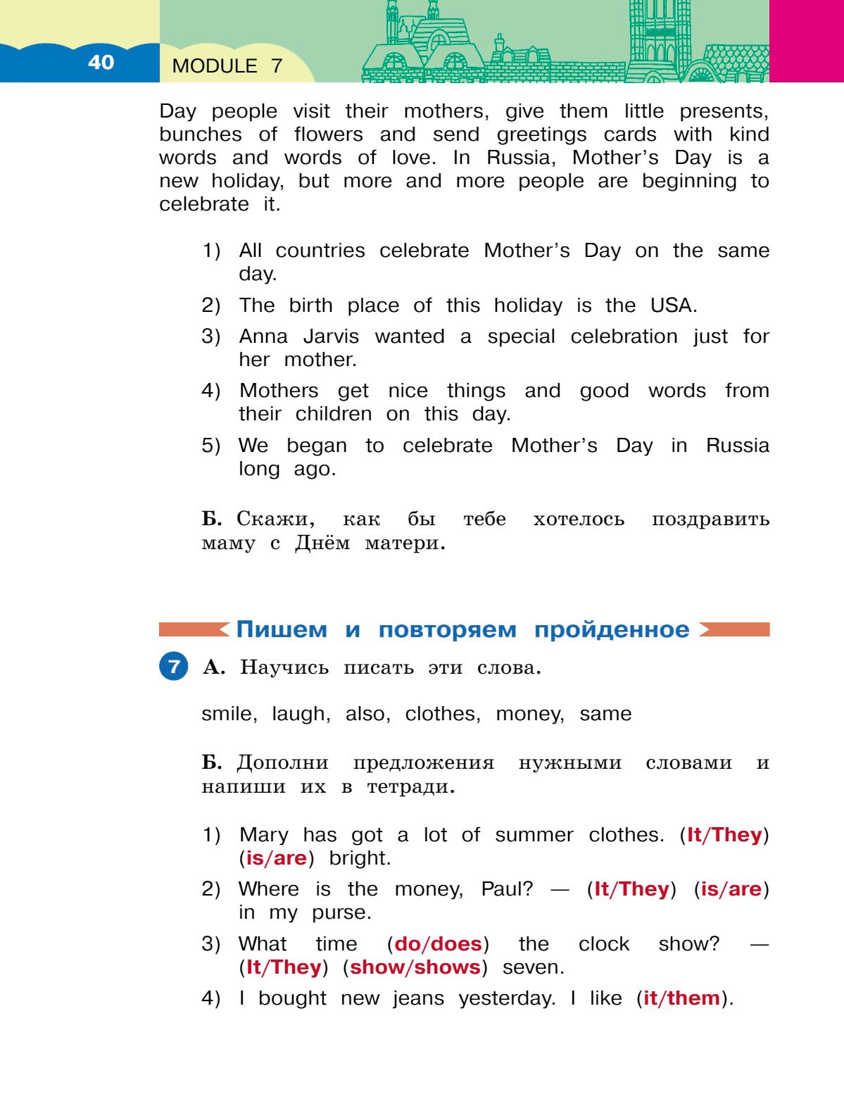 Картинка страницы 40 из учебника по английскому языку Dialogue 4 класс. Афанасьева, Михеева. 2 часть. 2021 год