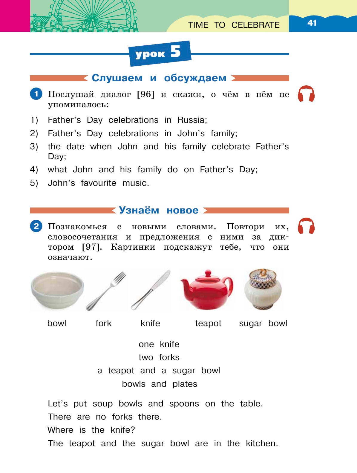 Картинка страницы 41 из учебника по английскому языку Dialogue 4 класс. Афанасьева, Михеева. 2 часть. 2021 год