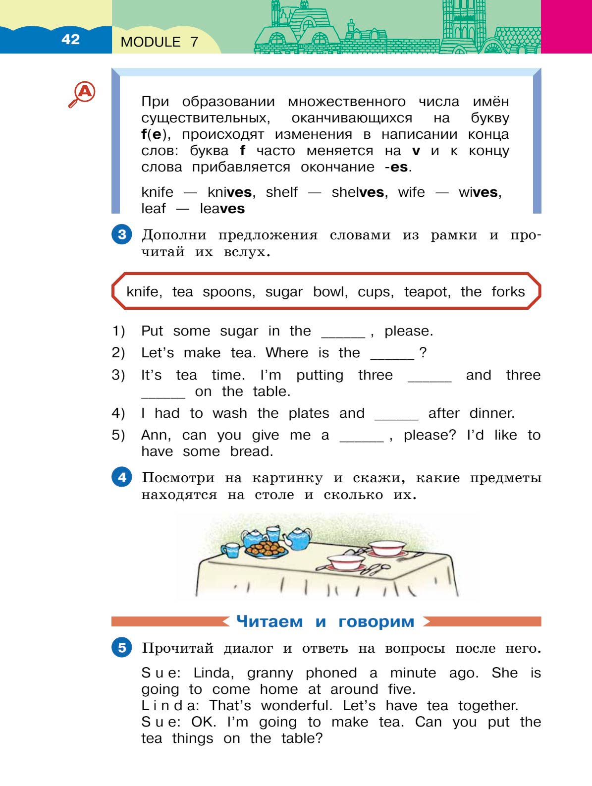 Картинка страницы 42 из учебника по английскому языку Dialogue 4 класс. Афанасьева, Михеева. 2 часть. 2021 год