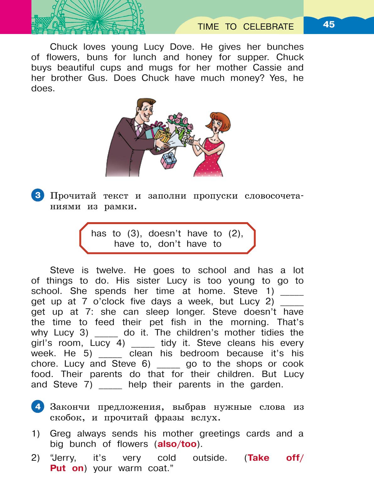 Картинка страницы 45 из учебника по английскому языку Dialogue 4 класс. Афанасьева, Михеева. 2 часть. 2021 год