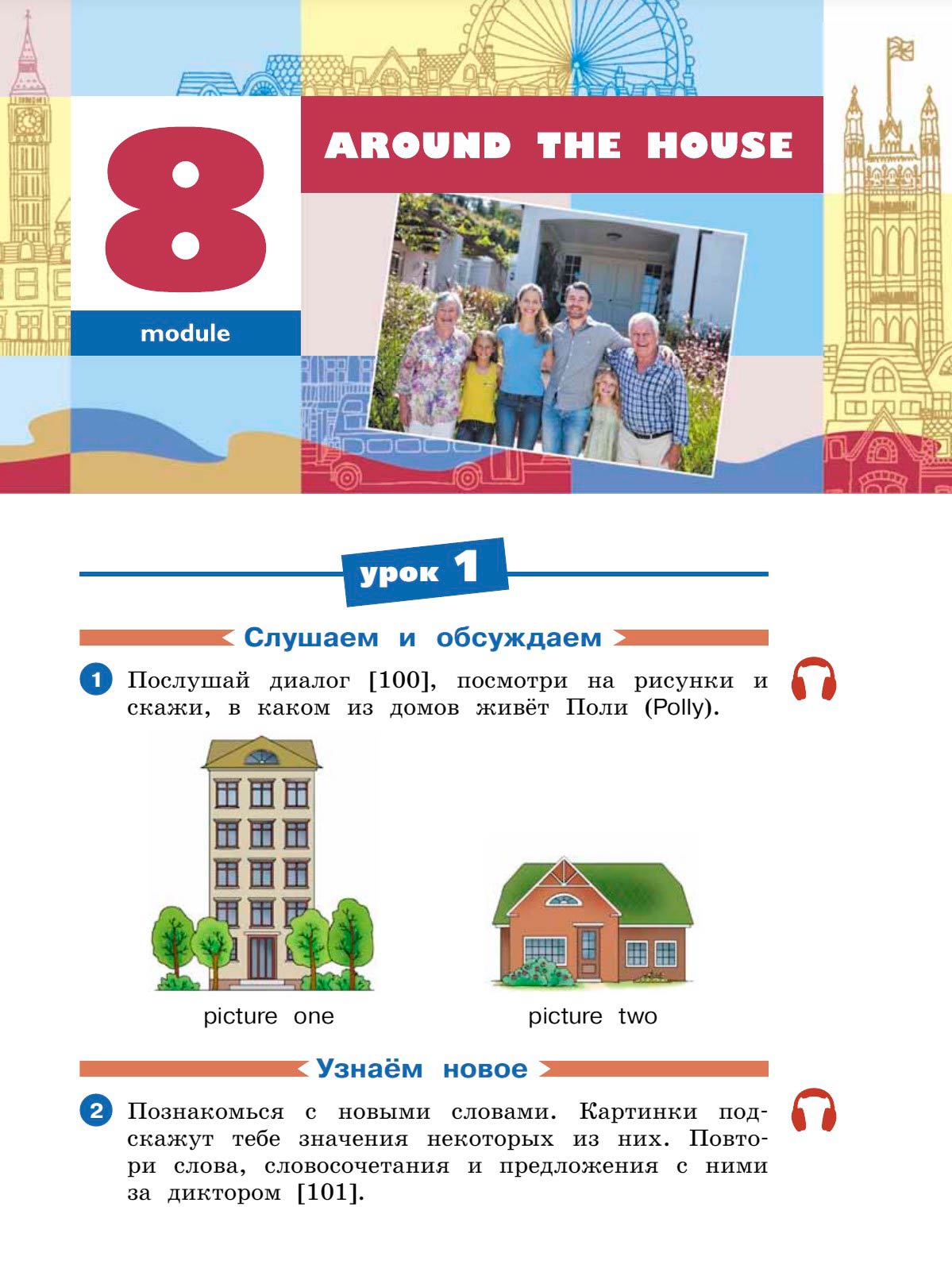 Картинка страницы 49 из учебника по английскому языку Dialogue 4 класс. Афанасьева, Михеева. 2 часть. 2021 год