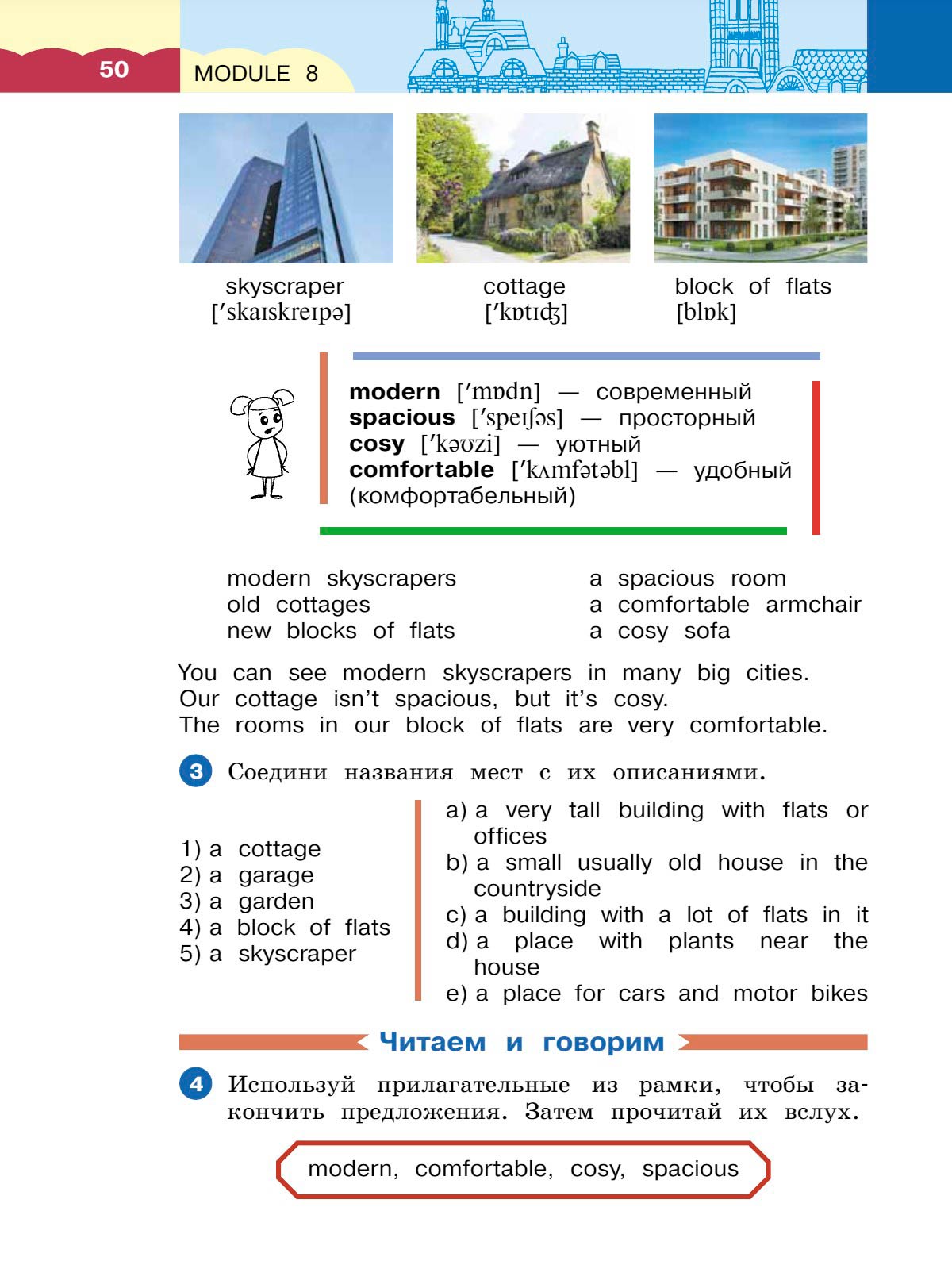 Картинка страницы 50 из учебника по английскому языку Dialogue 4 класс. Афанасьева, Михеева. 2 часть. 2021 год
