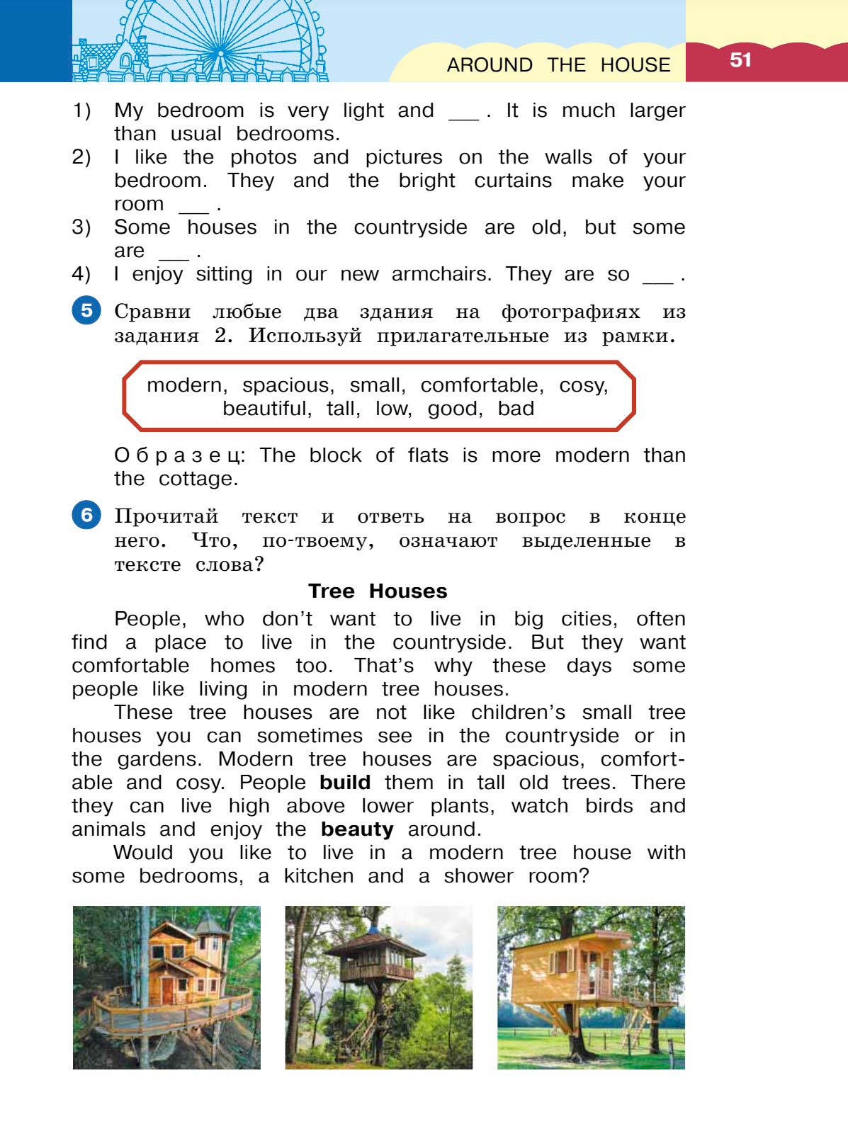 Картинка страницы 51 из учебника по английскому языку Dialogue 4 класс. Афанасьева, Михеева. 2 часть. 2021 год