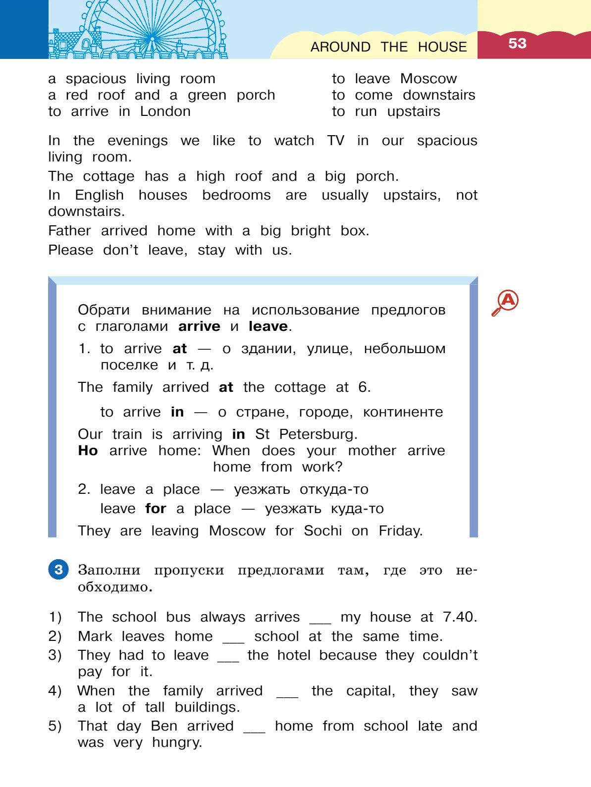 Картинка страницы 53 из учебника по английскому языку Dialogue 4 класс. Афанасьева, Михеева. 2 часть. 2021 год