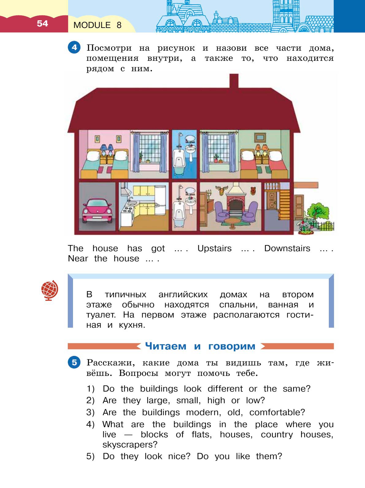 Картинка страницы 54 из учебника по английскому языку Dialogue 4 класс. Афанасьева, Михеева. 2 часть. 2021 год