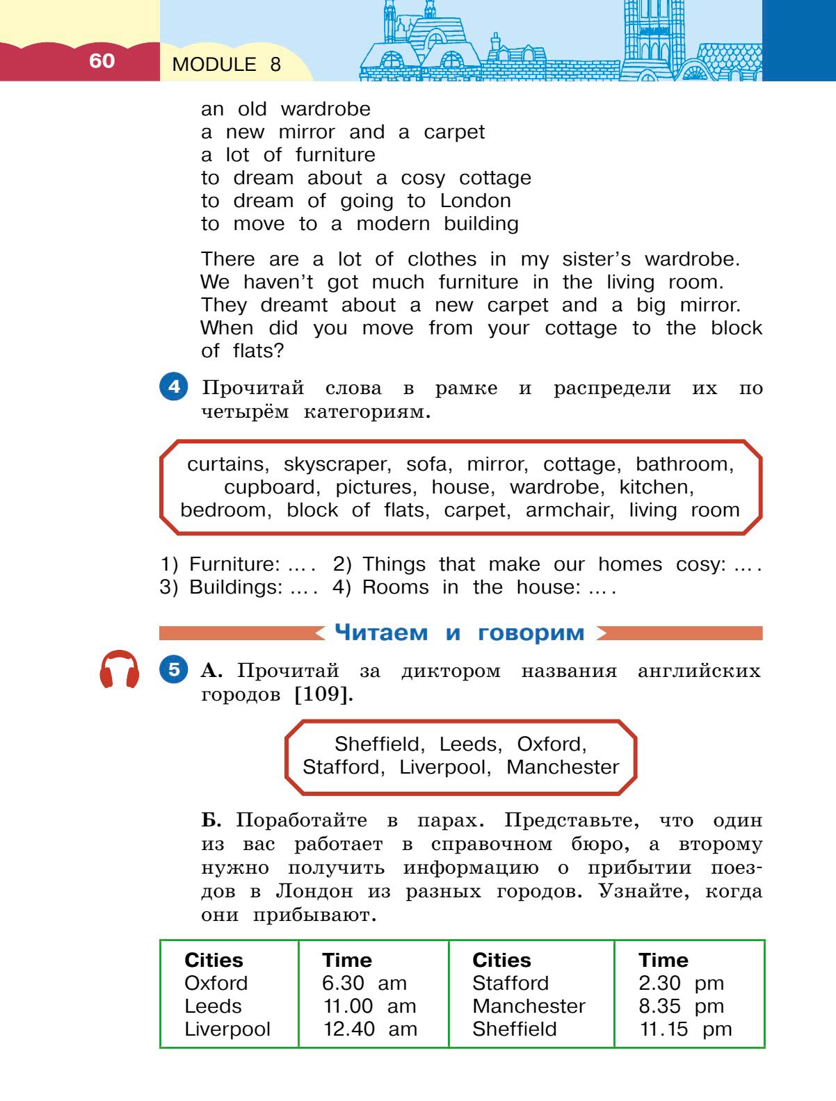 Картинка страницы 60 из учебника по английскому языку Dialogue 4 класс. Афанасьева, Михеева. 2 часть. 2021 год