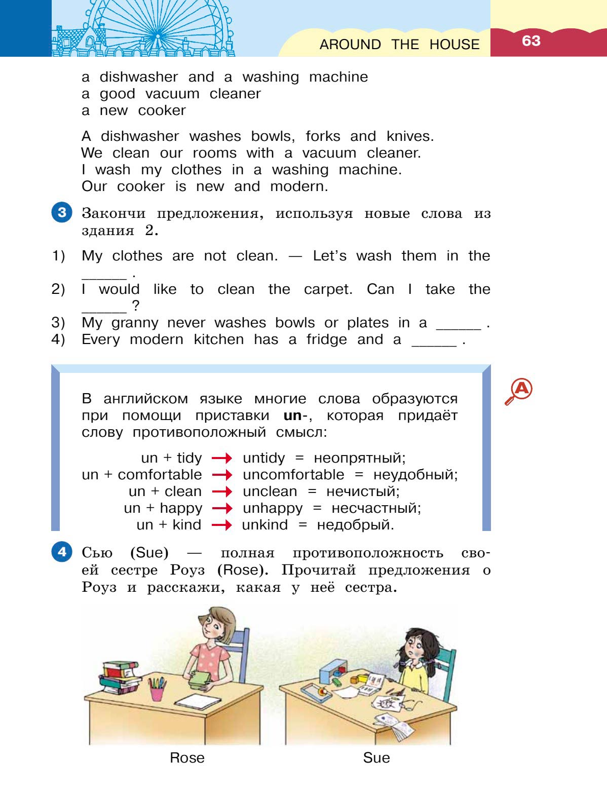 Картинка страницы 63 из учебника по английскому языку Dialogue 4 класс. Афанасьева, Михеева. 2 часть. 2021 год