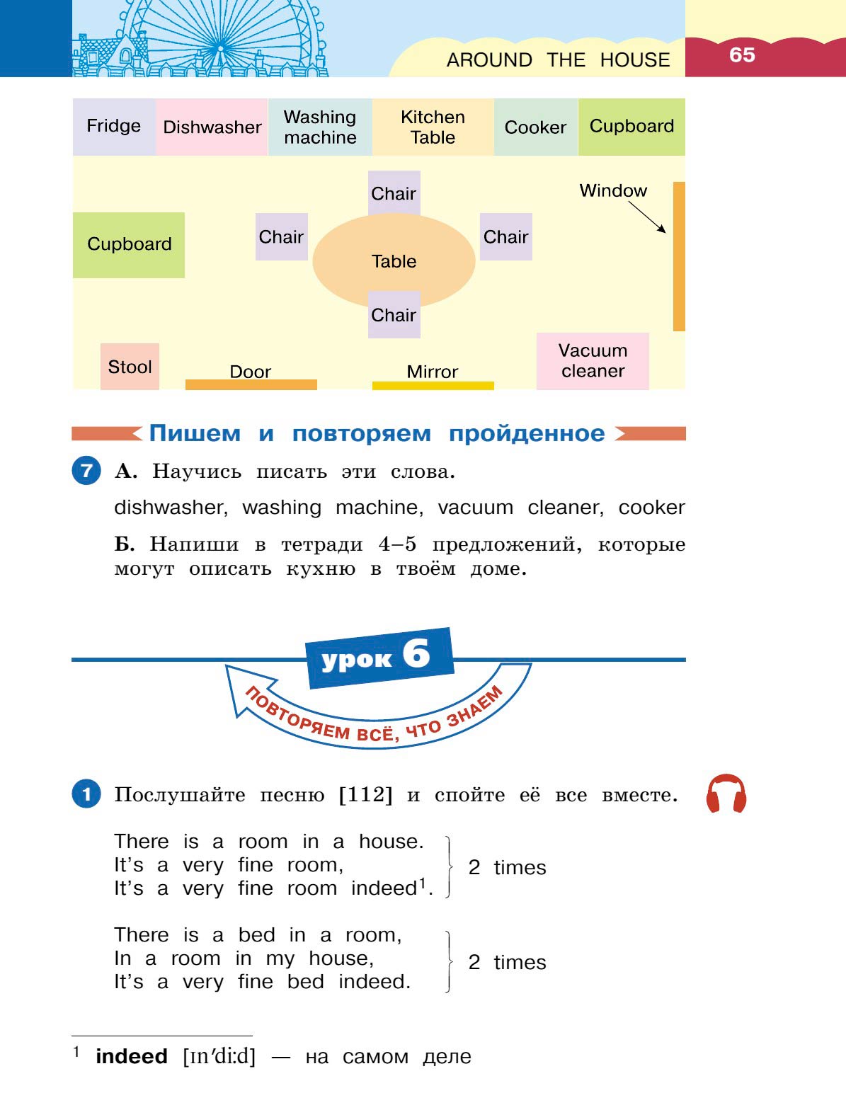 Картинка страницы 65 из учебника по английскому языку Dialogue 4 класс. Афанасьева, Михеева. 2 часть. 2021 год