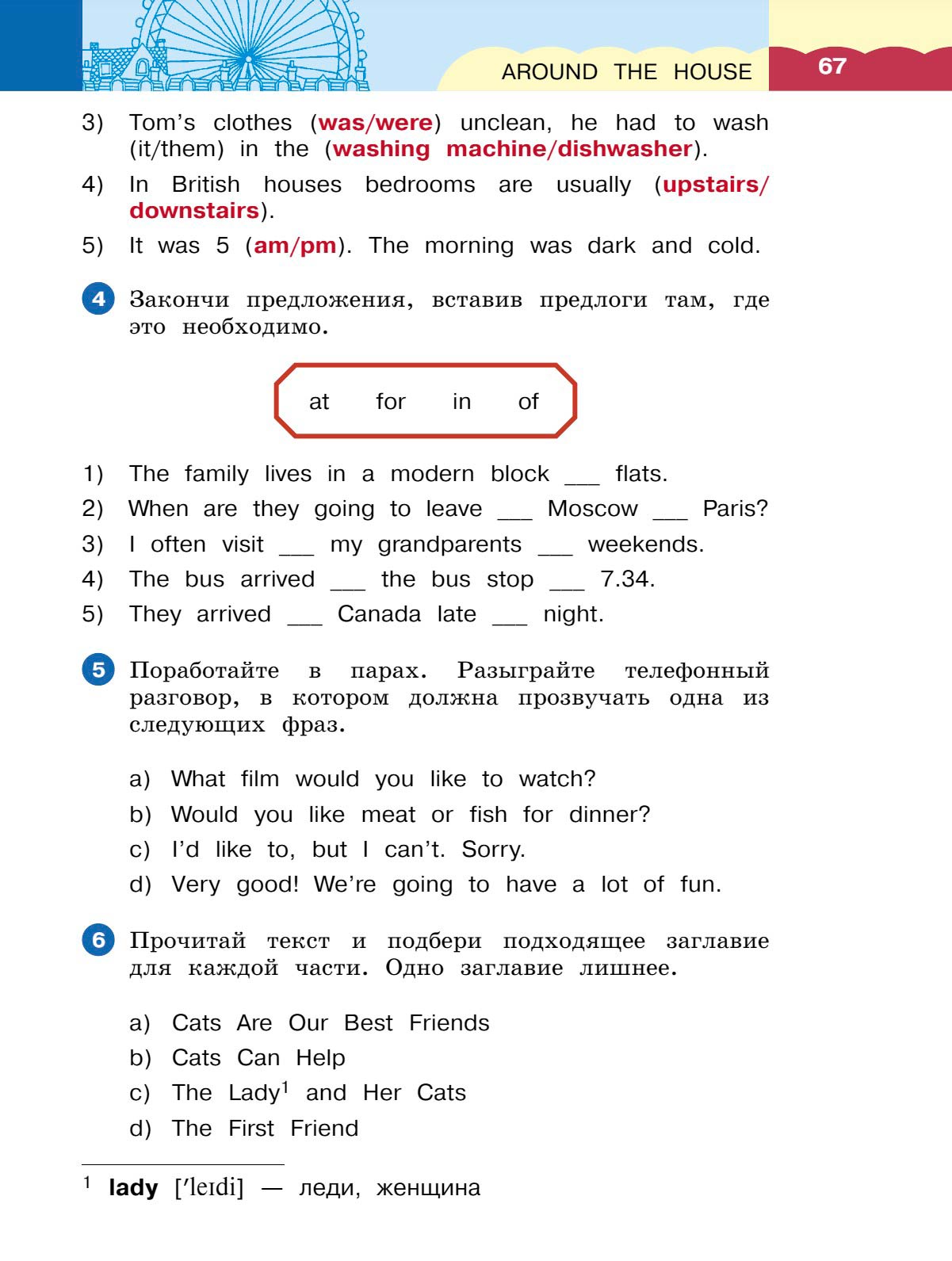 Картинка страницы 67 из учебника по английскому языку Dialogue 4 класс. Афанасьева, Михеева. 2 часть. 2021 год