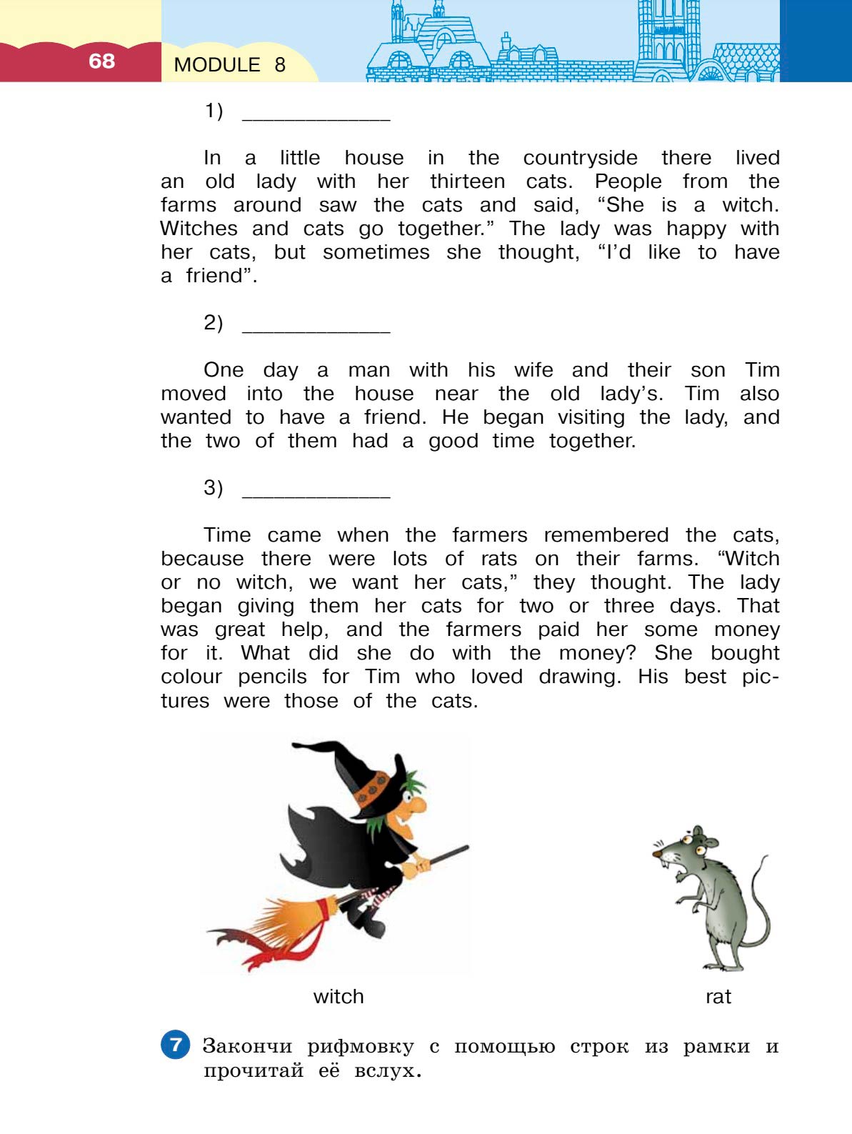 Картинка страницы 68 из учебника по английскому языку Dialogue 4 класс. Афанасьева, Михеева. 2 часть. 2021 год