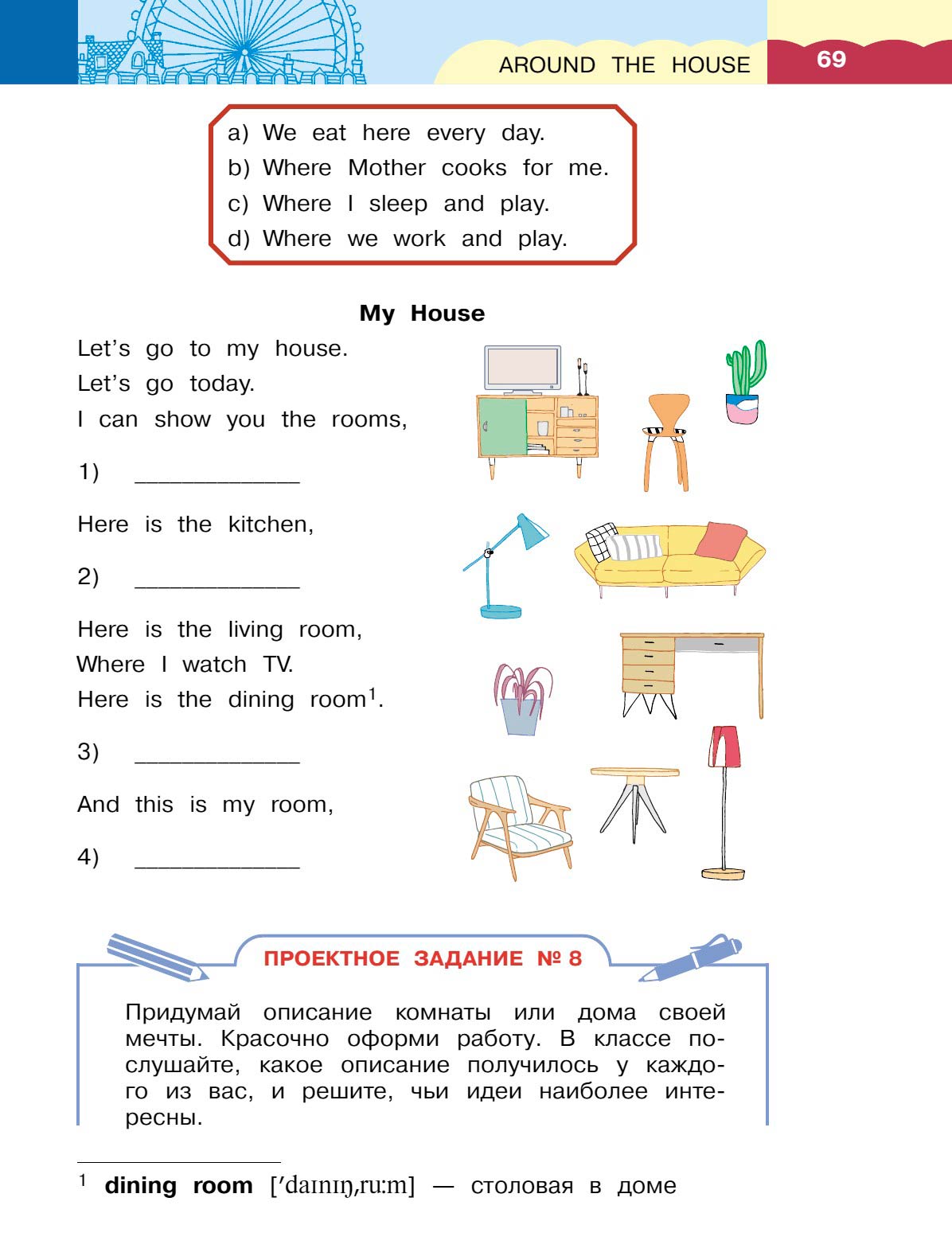 Картинка страницы 69 из учебника по английскому языку Dialogue 4 класс. Афанасьева, Михеева. 2 часть. 2021 год