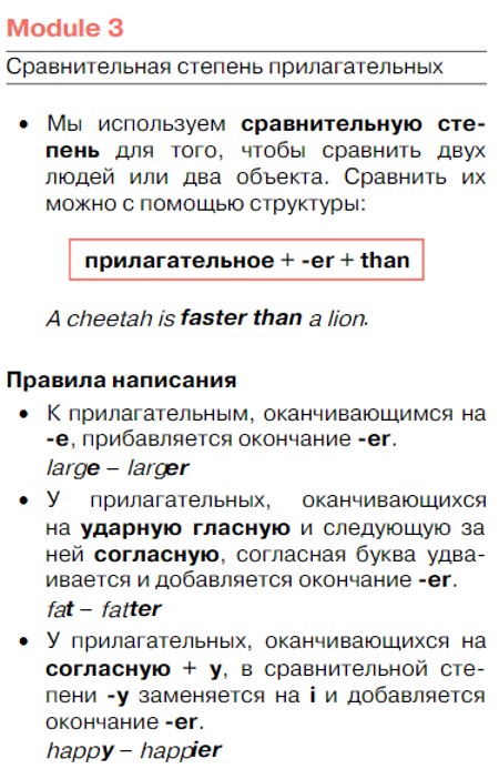 Картинка из учебника Английский язык 4 класс Баранова, Дули - Часть 1, станица 80, рекомендация, год 2023. Картинка из учебника Английский язык 4 класс Баранова, Дули - Часть 1, станица 80, рекомендация, год 2023.